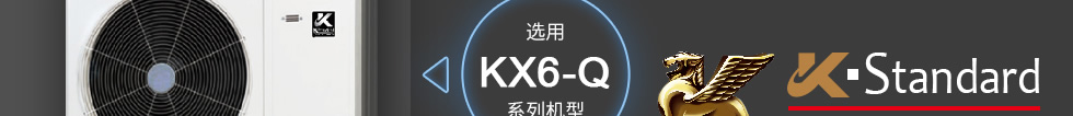 三菱重工直流变频KX6-Q系列中央空调200㎡别墅套餐